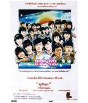 18 กะรัต (1985)