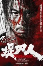 Blade of Fury (2024) ดาบคลั่ง