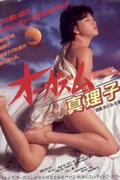 Orgasm Mariko (1985)