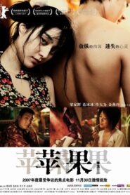 Lost in Beijing (2007) เกมรักหักหลัง ฟ่าน ปิงปิง 18