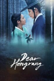 ฮงรัง: Season 1