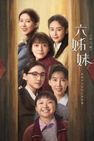 Six Sisters 2025 หกสาวสกุลเหอ : Season 1