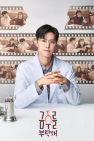 Second Shot at Love (2025) เลิกดริ้งก์เพราะปิ๊งรัก Season 1