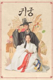 The Haunted Palace (2025) ปราสาทหลอนวิญญาณ Season 1