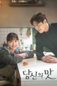 Tastefully Yours (2025) ปรุงรสให้เธอรัก Season 1