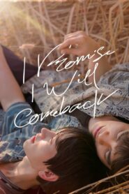I Promise l Will Comeback (2025) ฉัน คอย เธอ Uncut Ver Season 1