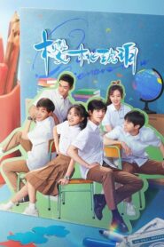 Our Generation (2025) เมื่อหมอกจางหายคือสายรุ้ง