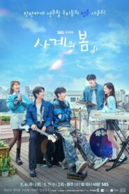 Spring Of Youth (2025) เพลงรักวัยละมุน Season 1