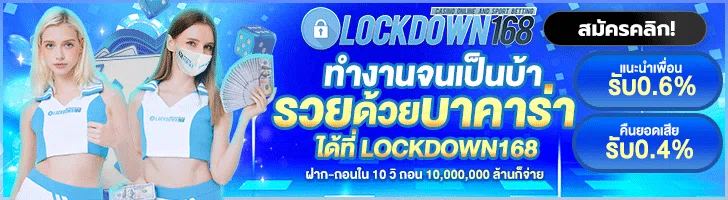 Lockdown168