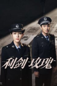 Sword Rose (2025) กุหลาบตัดทรชน