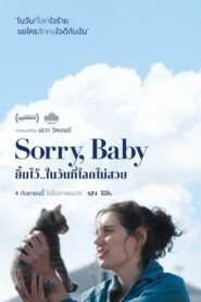 Sorry Baby (2025) ยิ้มไว้..ในวันที่โลกไม่สวย