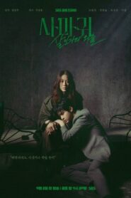 Queen Mantis (2025) ราชินีนักฆ่าล่าฆาตกร Season 1