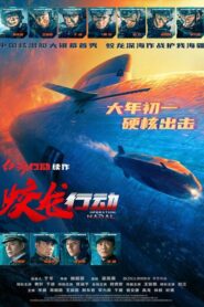 Operation Hadal (2025)