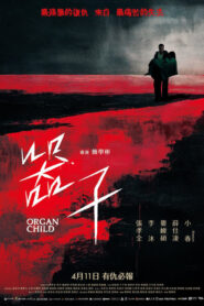 Organ Child (2025) อวัยวะเถื่อน