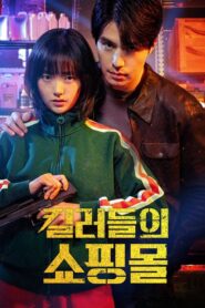A Shop for Killers (2024) มรดกร้านนักฆ่า