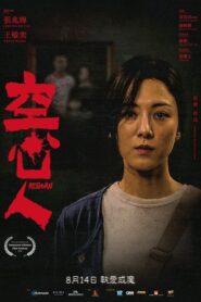 Deadly Doll (2025) เกิดใหม่