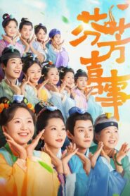 Hilarious Family 2 (2025) อวลรักกลิ่นมงคล Season 1