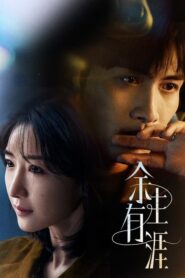 แสงรักส่องปลายฟ้า: Season 1