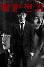 Evilive (2023) เกมคนชั่ว Season 1