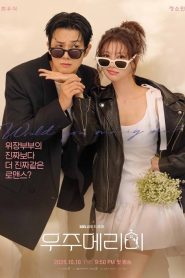 Would You Marry Me?: Season 1
