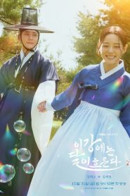 เงาจันทร์สลับร่าง: Season 1
