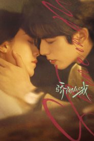 Shine on Me (2025) ดั่งตะวันฉายฉาน Season 1