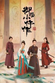 ฉู่ฉู่ มือชันสูตรฟ้าประทาน: Season 2