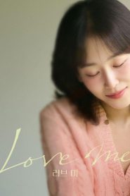 Love Me (2025) ขอสักคนที่พร้อมจะรัก