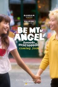 ฉันหลงรักเทวดาของฉัน: Season 1