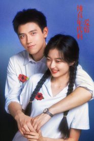 พึ่งพารักพักพิงฝัน: Season 1