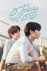 ด้วงกับเธอ: Season 1