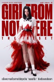 Girl from Nowhere The Reset (2026) เด็กใหม่