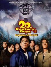 20th Century Boys 1: Beginning of the End (2008) มหาวิบัติ ดวงตาถล่มล้างโลก ภาค 1