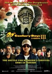 20th Century Boys 3: Redemption (2009) มหาวิบัติดวงตาถล่มล้างโลก ภาค 3