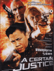 A Certain Justice (2014) คนยุติธรรมระห่ำนรก
