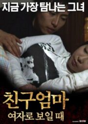 A Family Portrait (2015) [หนังเรทRญี่ปุ่น]
