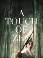 A Touch of Zen (1971) เหนือพยัคฆ์
