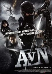 Alien vs Ninja (2010) สงครามเอเลี่ยนถล่มนินจา