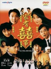 All’s Well, Ends Well Too (1993) มังกรฉ่ำหมู่ มังกรฉ่ำเดี่ยว