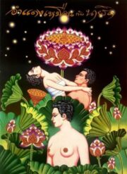 Amdaeng Muen kab nai Rid (1994) อำแดงเหมือนกับนายริด