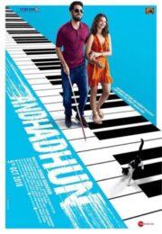 Andhadhun (2018) บทเพลงในโลกมืด