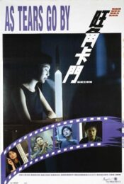 As Tears Go By (1988) ทะลุกลางอก