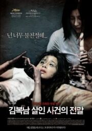 Bedevilled (2010) เกาะสะใภ้คลั่ง