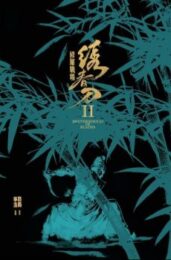 Brotherhood of Blades 2 (2017)