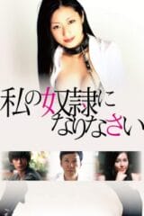 By My Slave (2012)