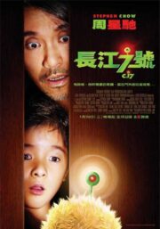CJ7 (2008) คนเล็กของเล่นใหญ่