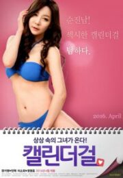 Calendar Girl เกาหลี 18+