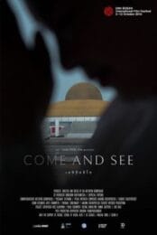 Come and See (2019) เอหิปัสสิโก
