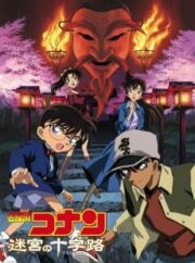 Conan The Movie 07 (2003) ยอดนักสืบจิ๋วโคนัน เดอะมูฟวี่ ตอน คดีฆาตกรรมแห่งเมืองปริศนา
