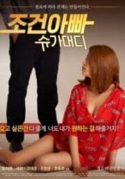 Condition Dad Sugar Daddy (2018) [เกาหลี 18+]